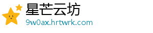 “五一”假期余额还剩两天，这些景点已限流别跑空！ 五一假期还剩最后两天-星芒云坊